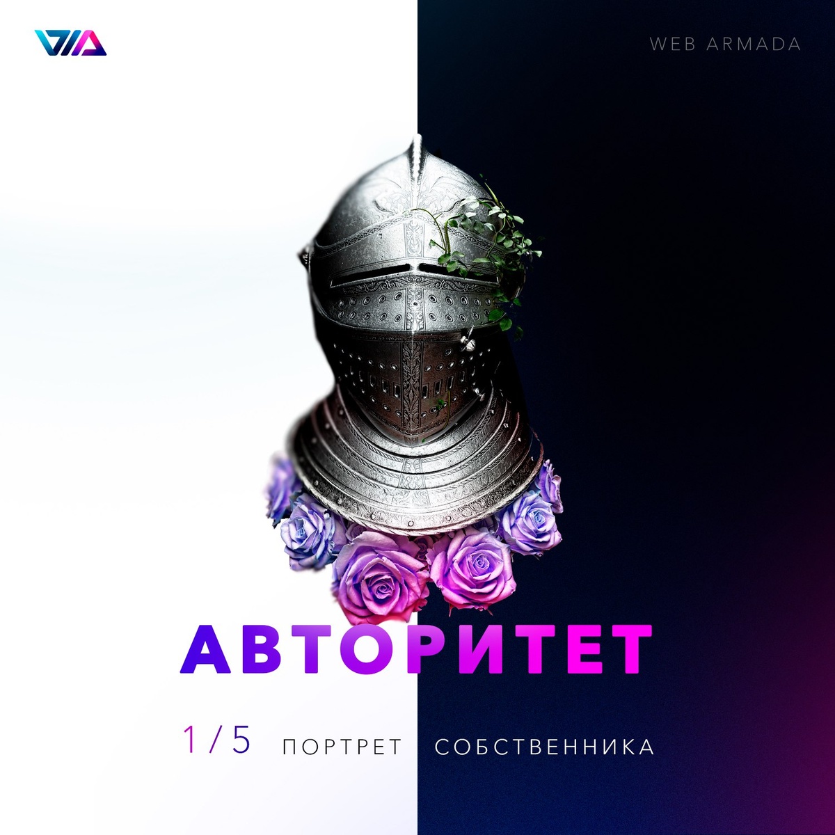 Междисциплинарный анализ собственников бизнеса: 5 портретов | Web Armada |  Дзен