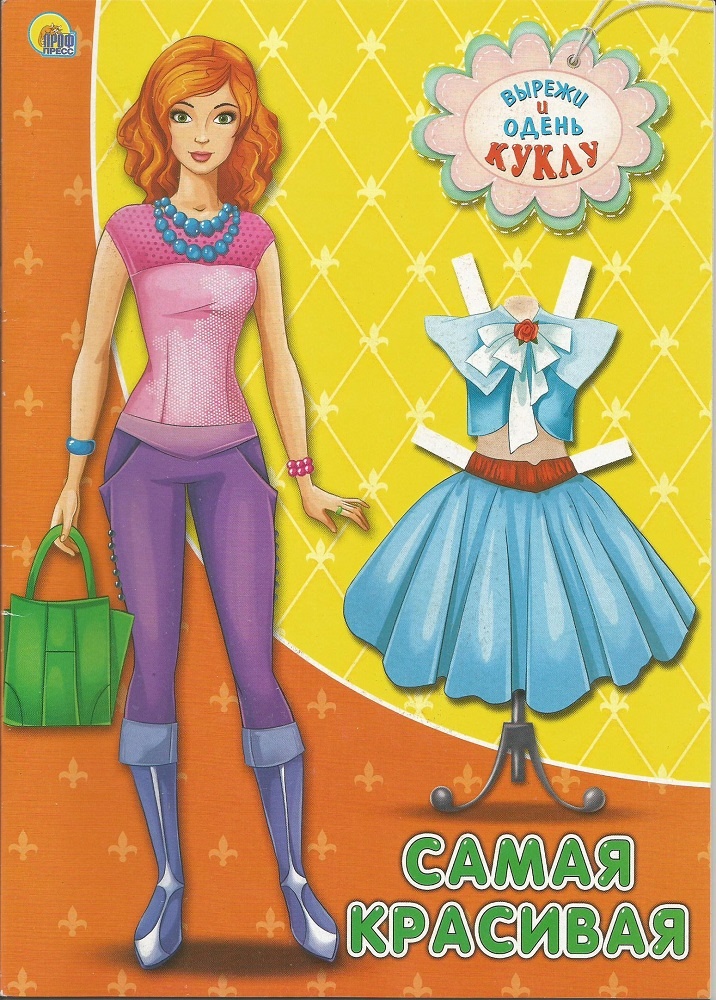 Передняя сторона обложки набора.