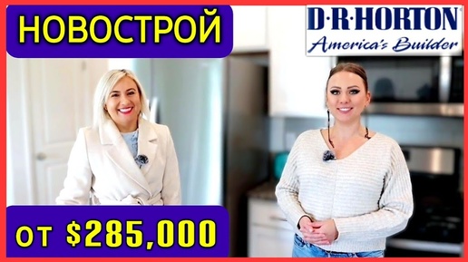 Еще были такие цены!!! Супер предложение. США_Новые дома от $285,000_Южная Каролина_Лучший штат