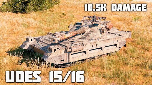 UDES 15 16 WoT – 6 фрагов, 10,5K урона