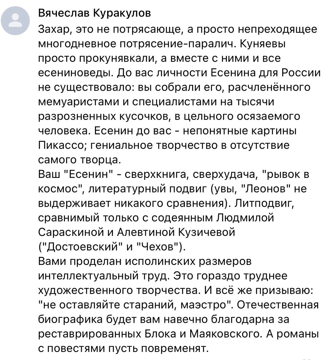 32. &quot;БОЛЬШОЕ ВИДИТСЯ НА РАССТОЯНЬИ.&quot;-2. Тут на разговор о биограф...