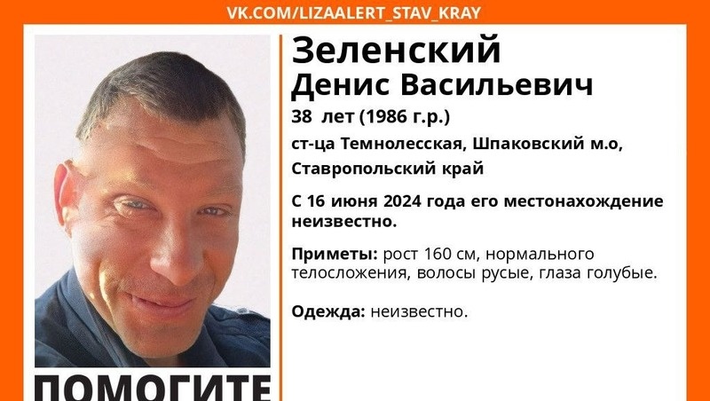      Фото: «ЛизаАлерт»