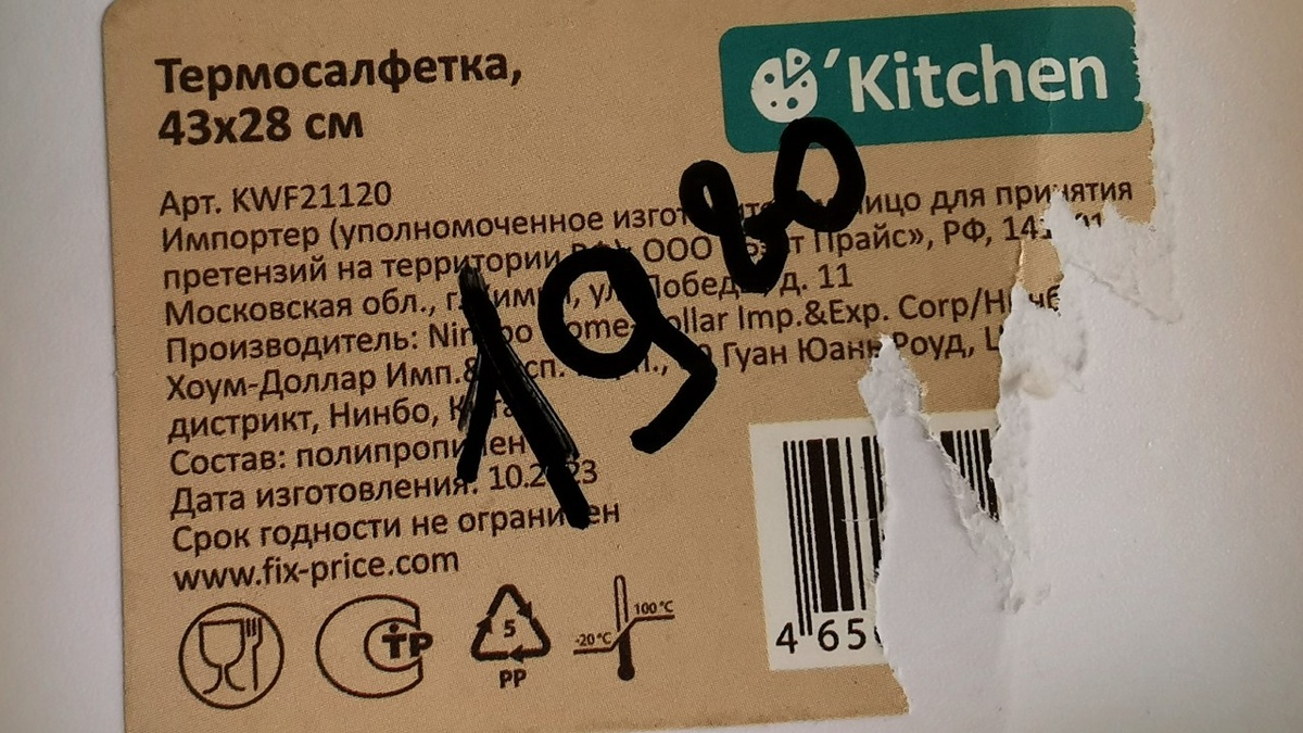 Увидев стоимость салфетки сразу подумала: "а что такие цены бывают?" И тут же вспомнила про старый поднос, который уже пол года валялся на антресоли.