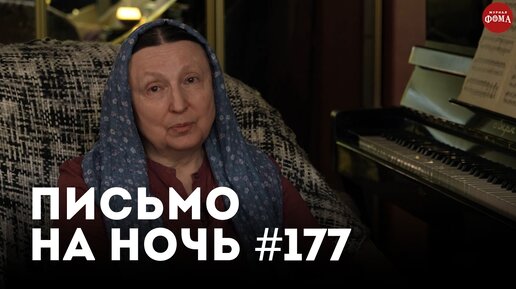 «Главная женская обязанность» / Страстотерпица императрица Александра Федоровна