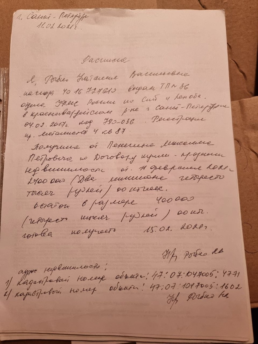 Жизнеутверждающая расписка