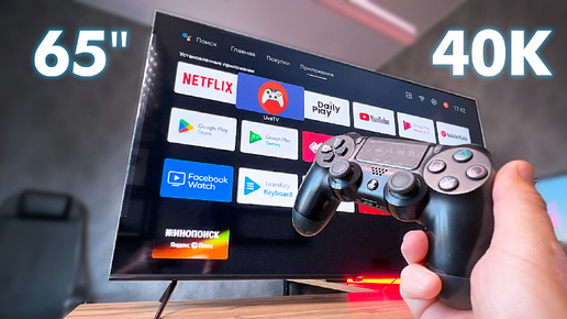 👍КОПЕЕЧНЫЙ ТЕЛЕВИЗОР 65 ДЮЙМОВ 2024! Harper 65U770TS 4K ANDROID TV