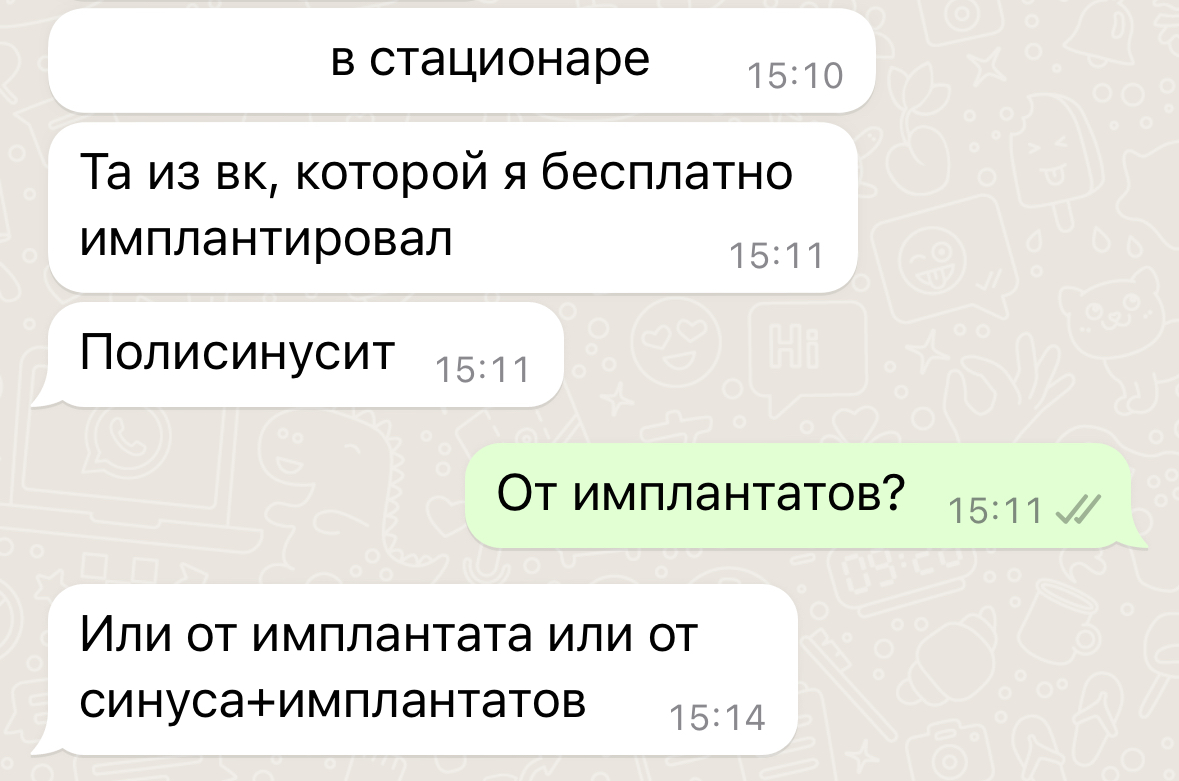 Развалившийся синус, отторжение имплантата и прелом протеза - продолжение  