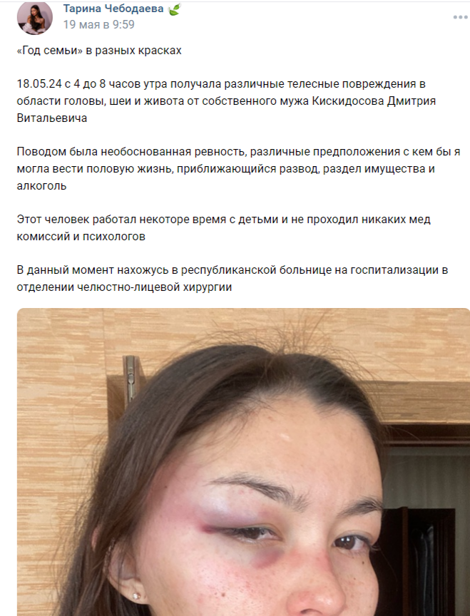 Скриншот с социальной страницы "Вконтакте"