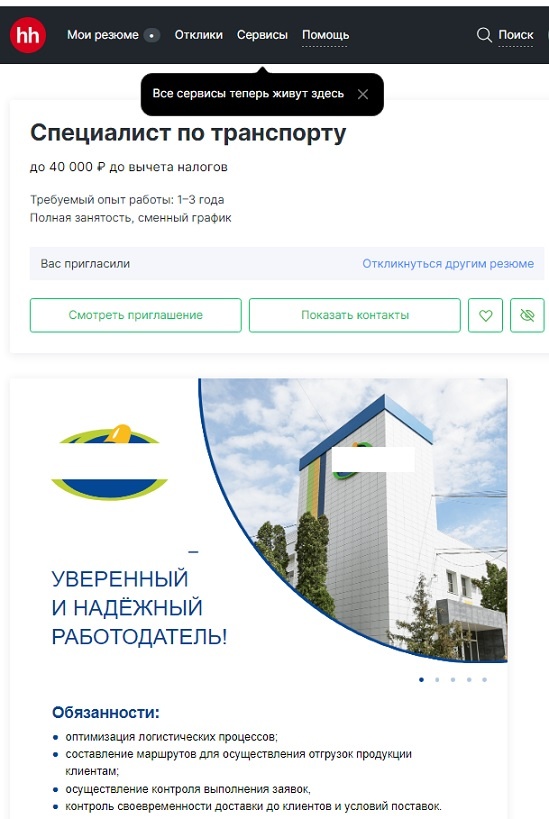 Вакансия "мечты" (с невысоким окладом)