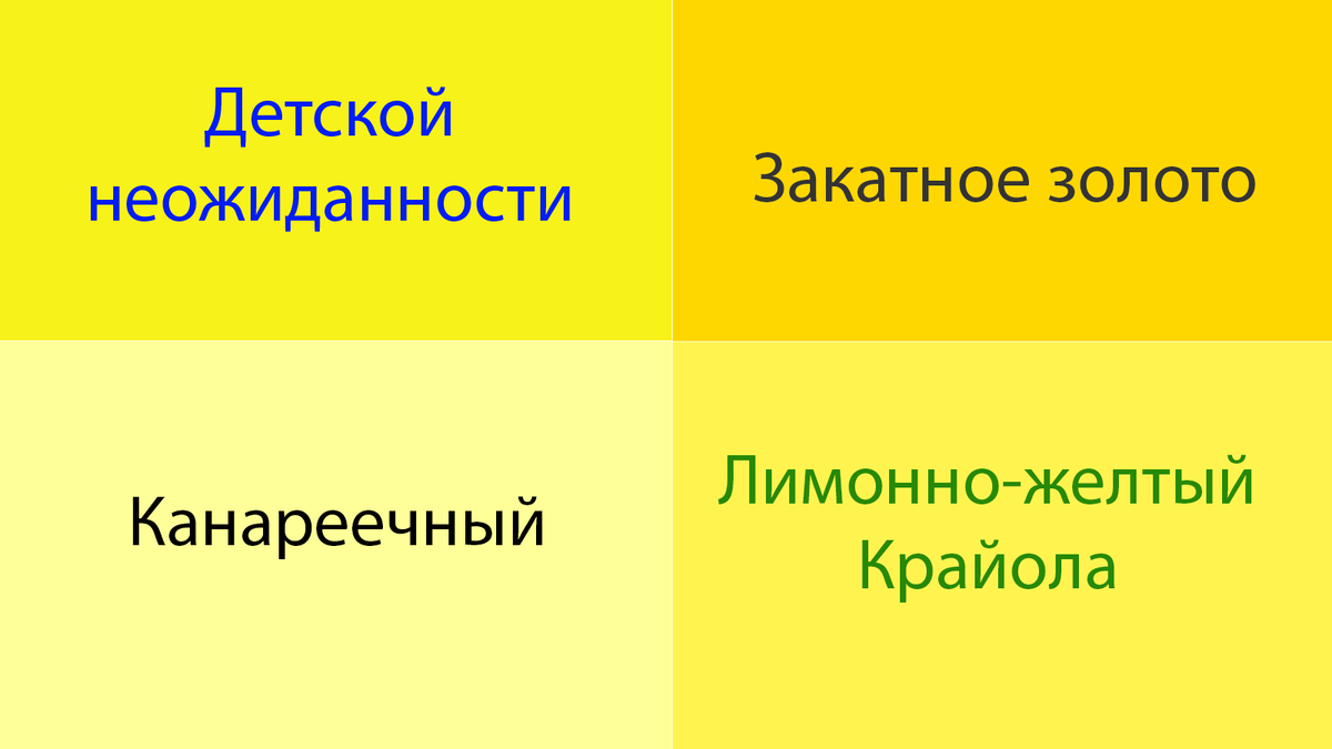 Оттенки желтого цвета, о которых мало кто знает. Смотрим, как их успешно  использовать в интерьере | Мастерская ETNIQ | Дзен