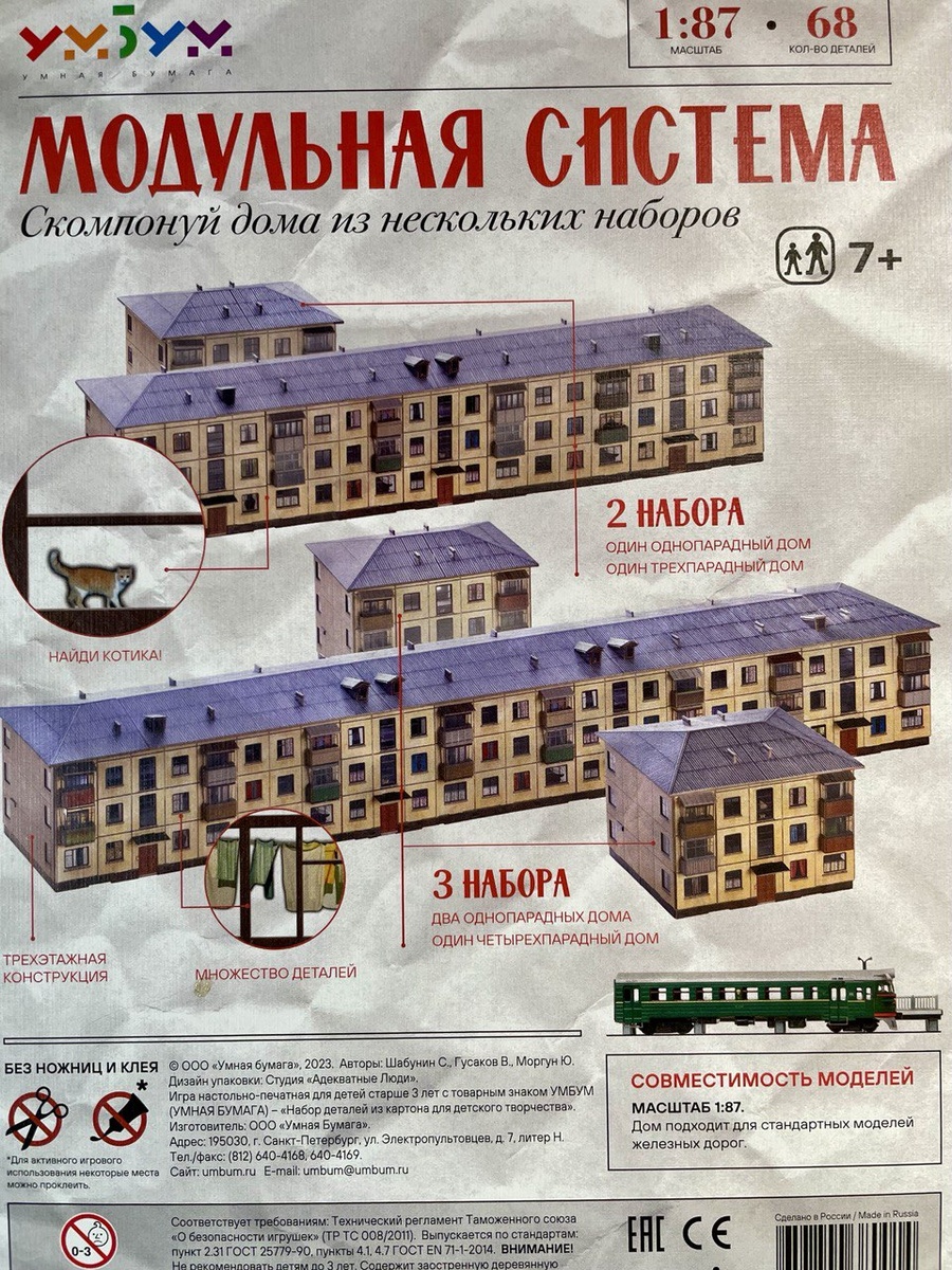 Обратная сторона коробки 