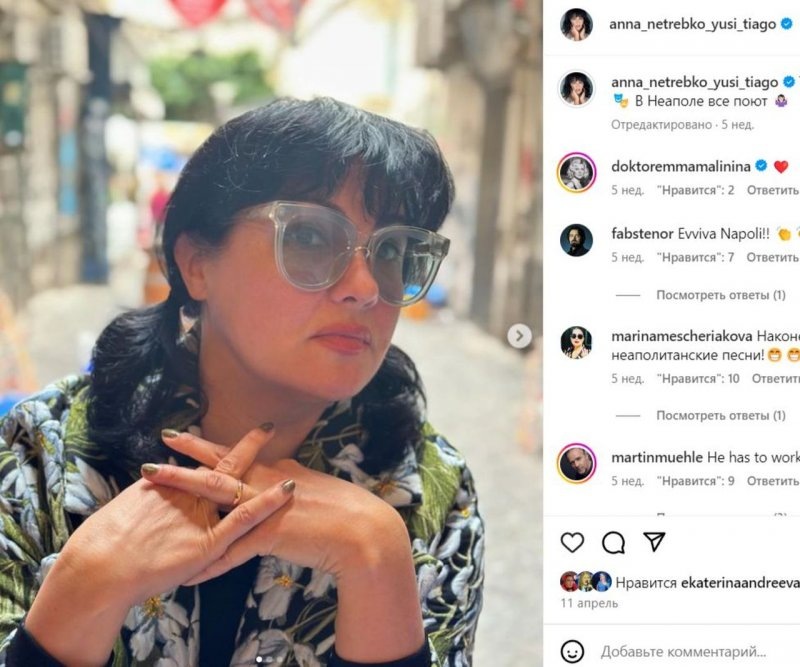 Анна Нетребко. Фото: Скриншот @anna_netrebko_yusi_tiago.