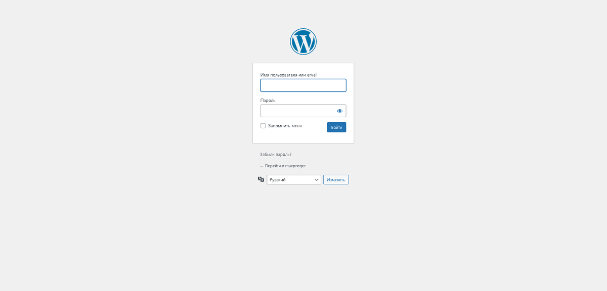 Страница входа в личный кабинет WordPress