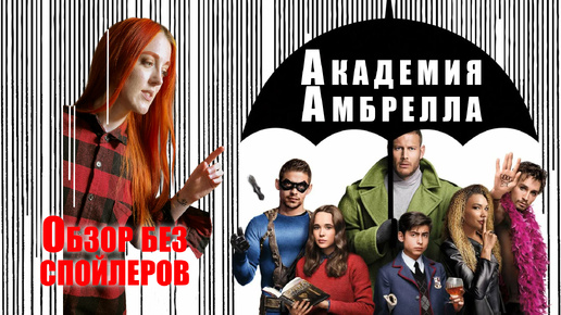 Что посмотреть: сериал 