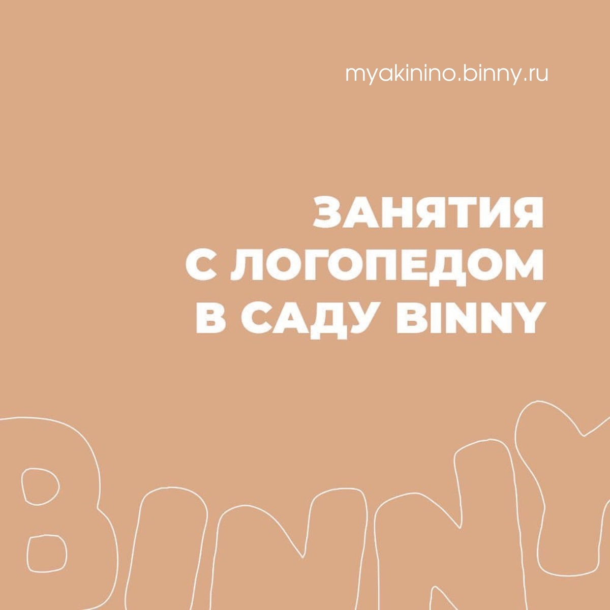 детский сад москва, детский сад мякинино, детский сад жк мякинино парк