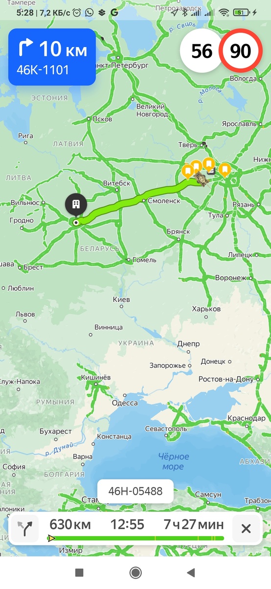 Скрин с телефона автора. 