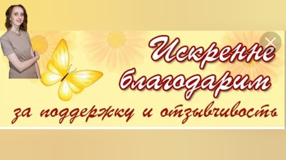 Желаю вам, чтобы в доме царила взаимопонимание, гармония, тепло, и доброта. Пусть будет здоровье у вас и вашей семье крепкое, счастье, любовь, и мир вокруг вас. 🌞💞