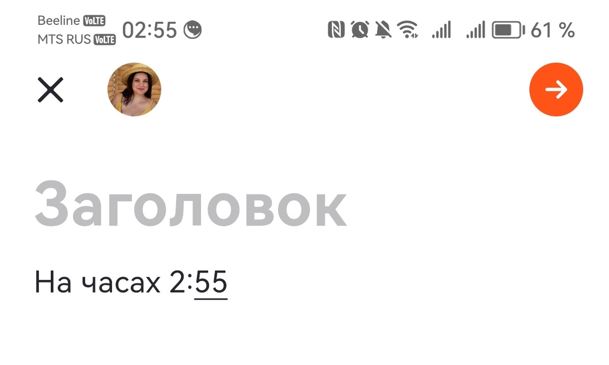 Не вру же 😁