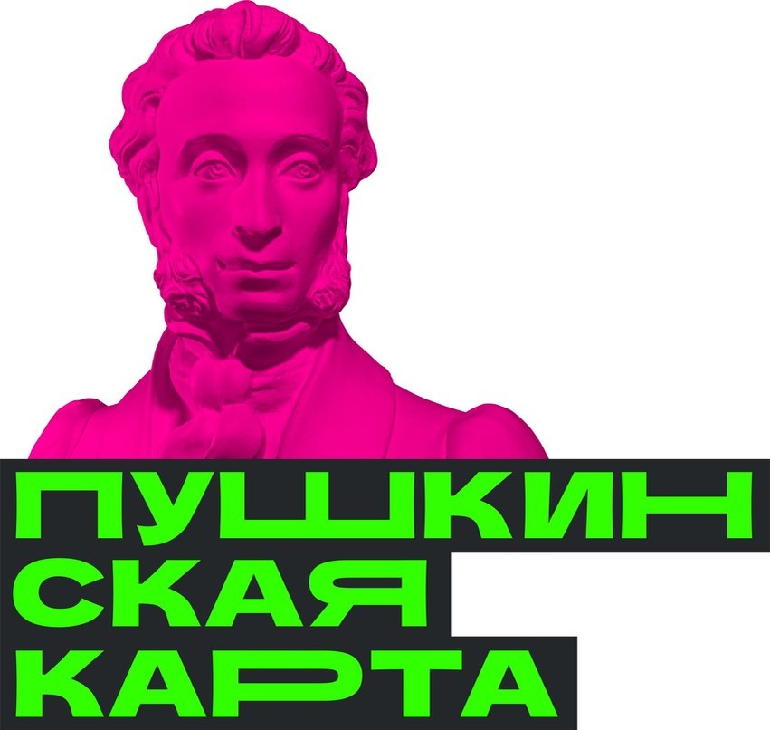 Картинка взята с сайта: https://www.google.com/imgres?imgurl=https%3A%2F%2Fkamensk-uralskiy.ru%2Fuploads%2Ffilemanager%2Fa1%2F3c%2Fa13c996246b76dcd6b0804f55d3bc73710cee477a33945b05229b1a7aa2e81299b.jpg&tbnid=qCqStI5ceCvN6M&vet=1&imgrefurl=https%3A%2F%2Fkamensk-uralskiy.ru%2Fnews%2Fnovosti_strani_i_regiona%2F16872-za-god-kolichestvo-sverdlovskih-uchrezhdeniy-vklyuchennyh-v-proekt-pushkinskaya-karta-vozroslo-v-11-raz.html&docid=Z7JGr6JABTyHYM&w=850&h=806&itg=1&hl=ru-RU&source=sh%2Fx%2Fim%2Fm1%2F4&kgs=73f72c7c4e2ffdf0&shem=abme%2Ctrie