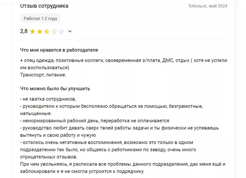     Источник: скриншот / tyumen.hh.ru