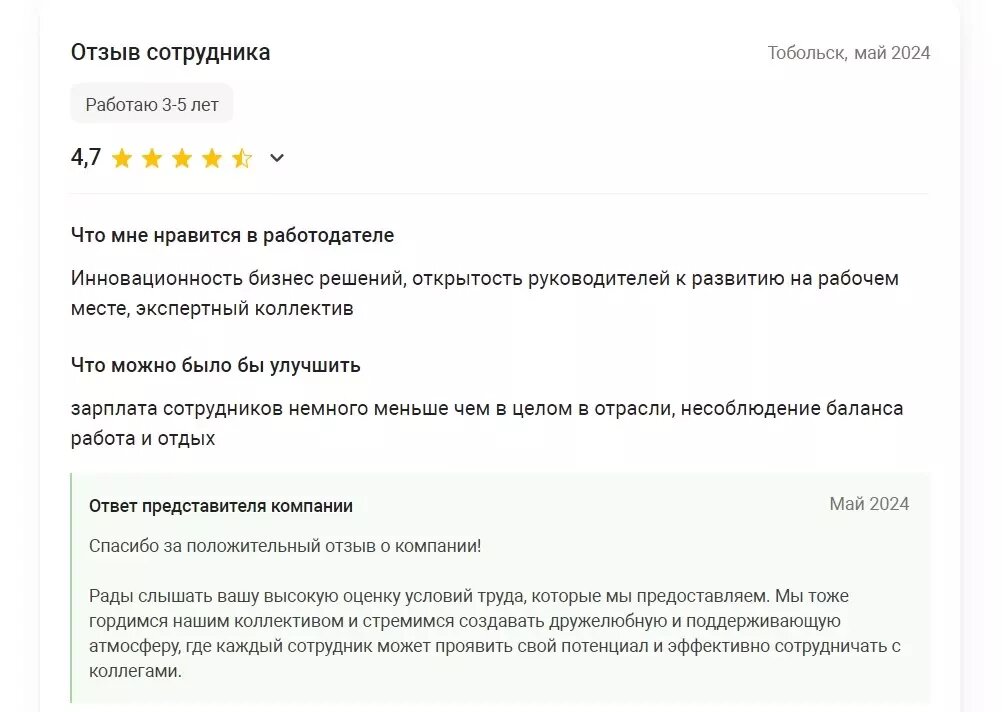     Источник: скриншот / tyumen.hh.ru