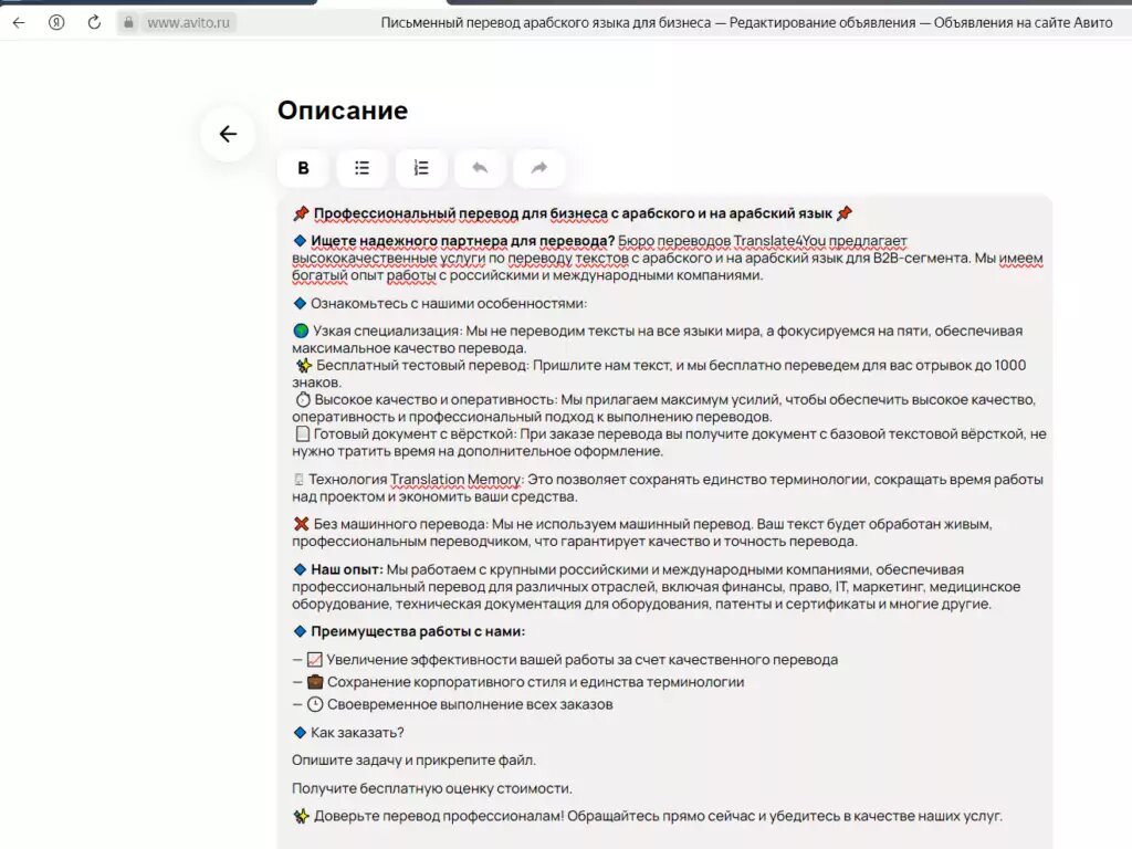 Обычно я работаю о гугл хром с отключенным подчёркиванием ошибок. Обнаружить проблему помогла работа в яндекс браузере.