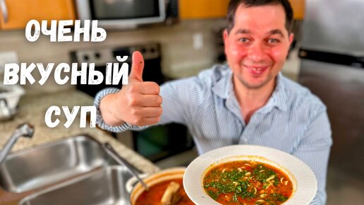 Потрясающе Вкусный Домашний Суп, который Вы приготовите еще не раз. Шикарный суп с Лапшой и Мясом