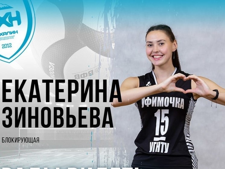     Фото: ПСК «Сахалин»