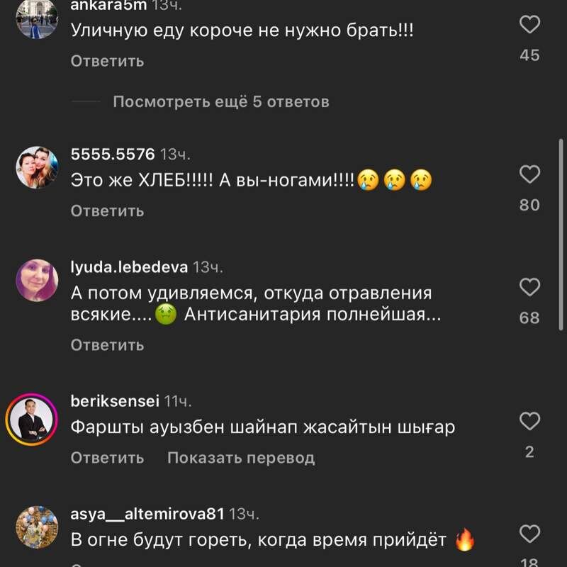 скриншот📷
