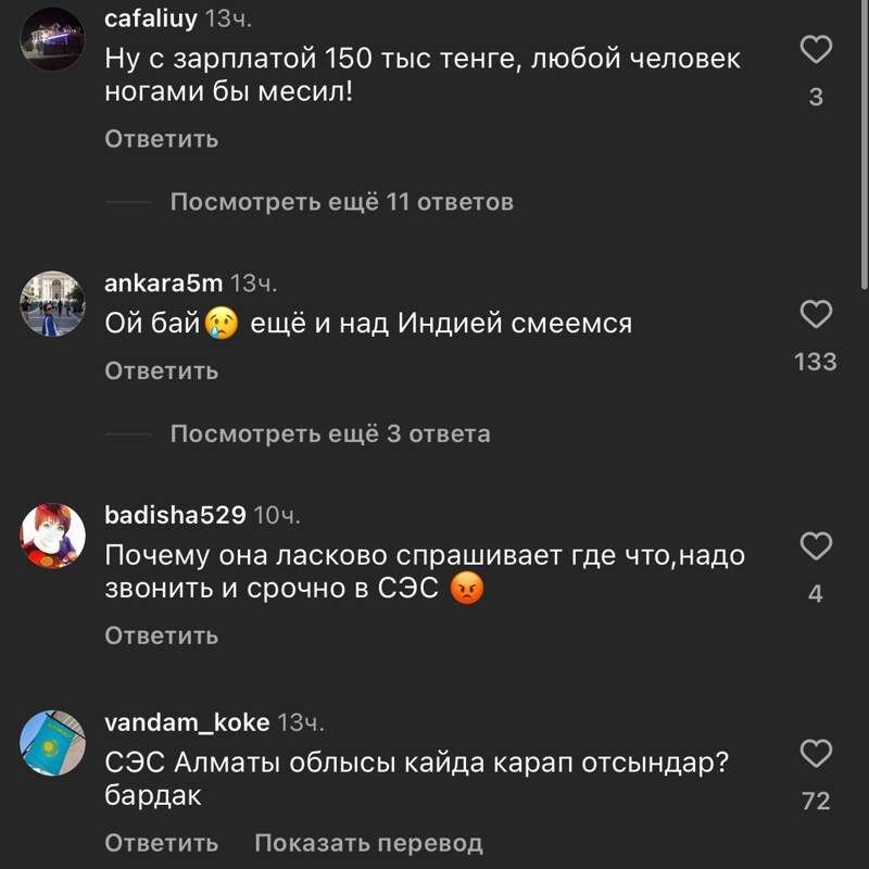 скриншот📷
