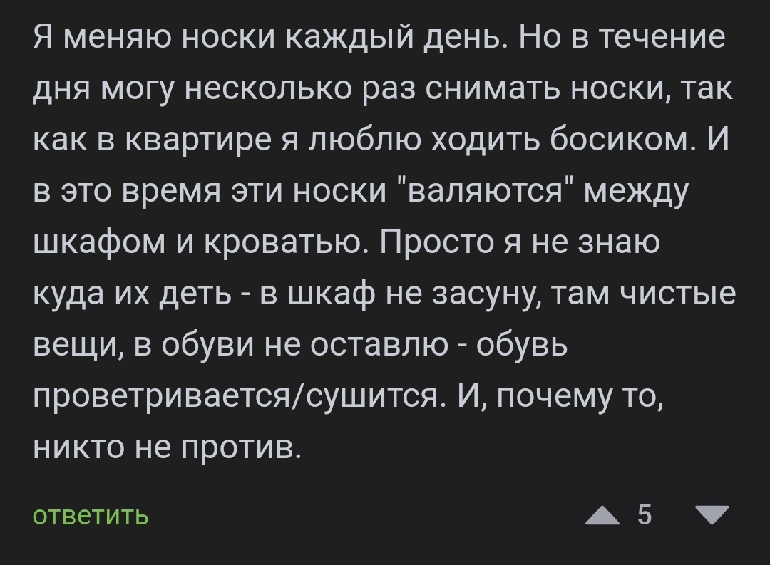 Разбросанные мужские носки - показатель порядка в доме? | Селия | Дзен