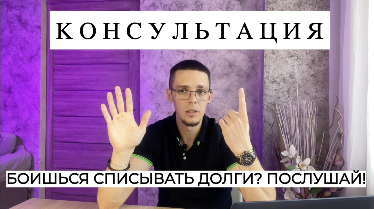 Ссылка на видео консультацию! (НАЖАТЬ)