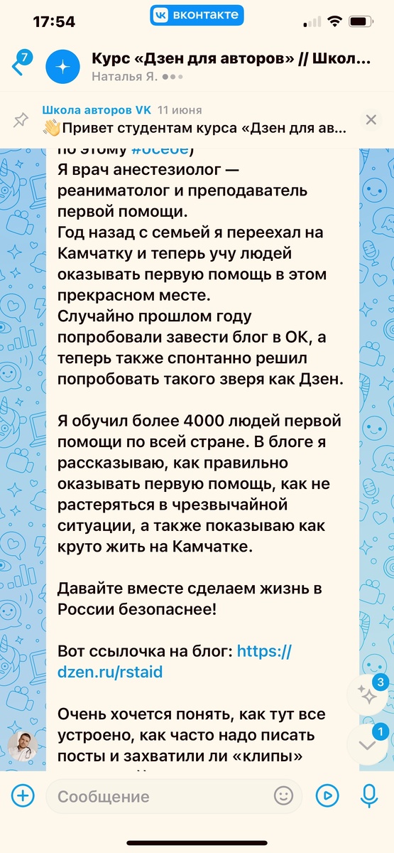 Скрин автора. 