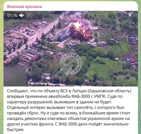    Скриншот: телеграм-канал "Военная хроника".