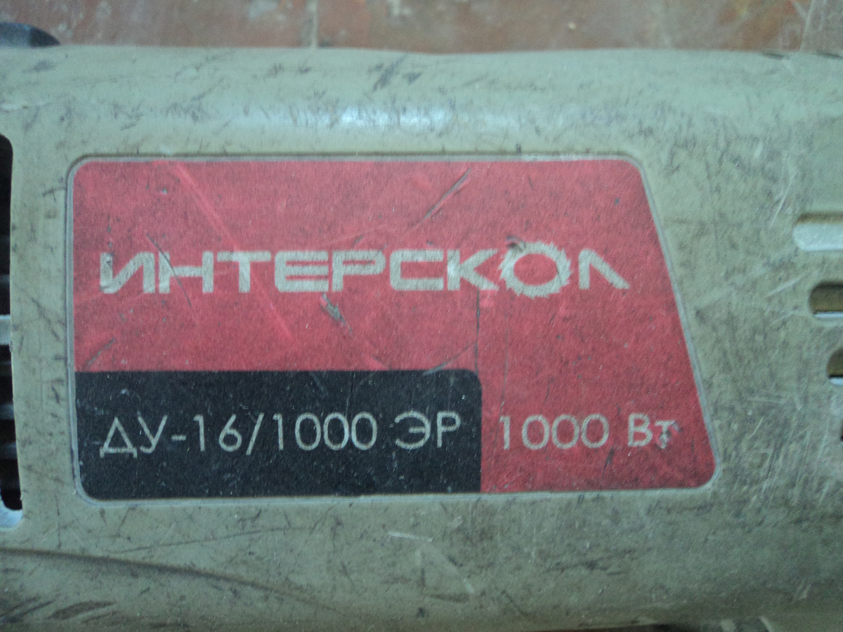 Моя электродрель. Фото автора.