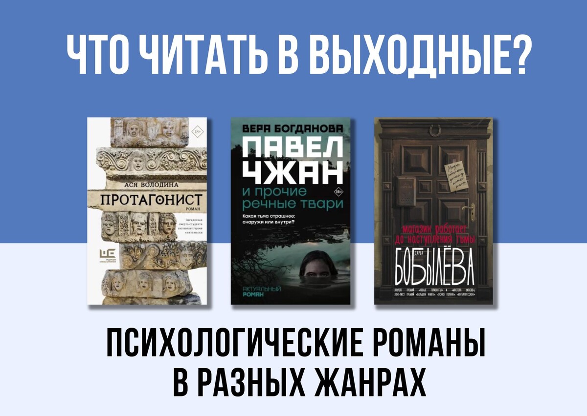 В последние годы в русскоязычной литературе появилось немало интересных авторов-женщин, пишущих серьезную литературу в разных жанрах.