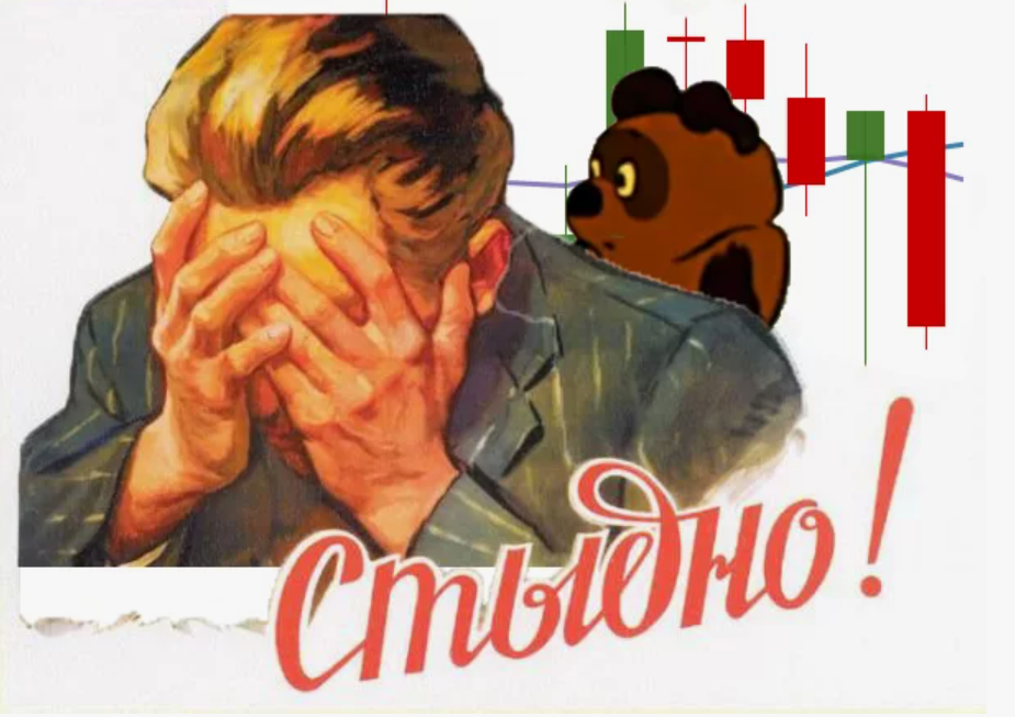 Кстати, не стыдно)
