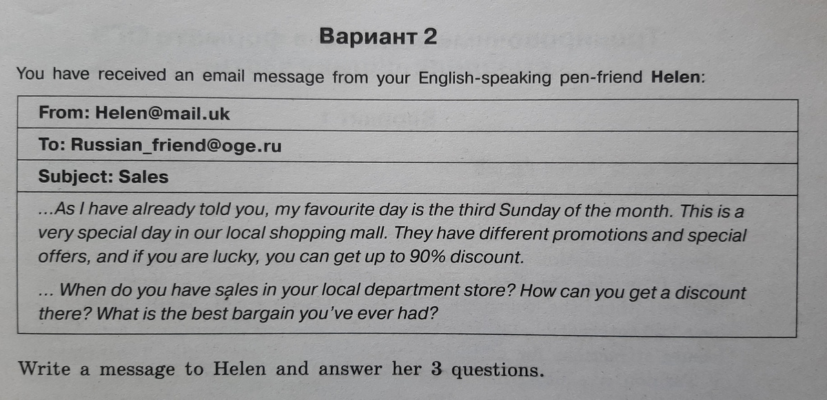 вот это письмо из ДЗ