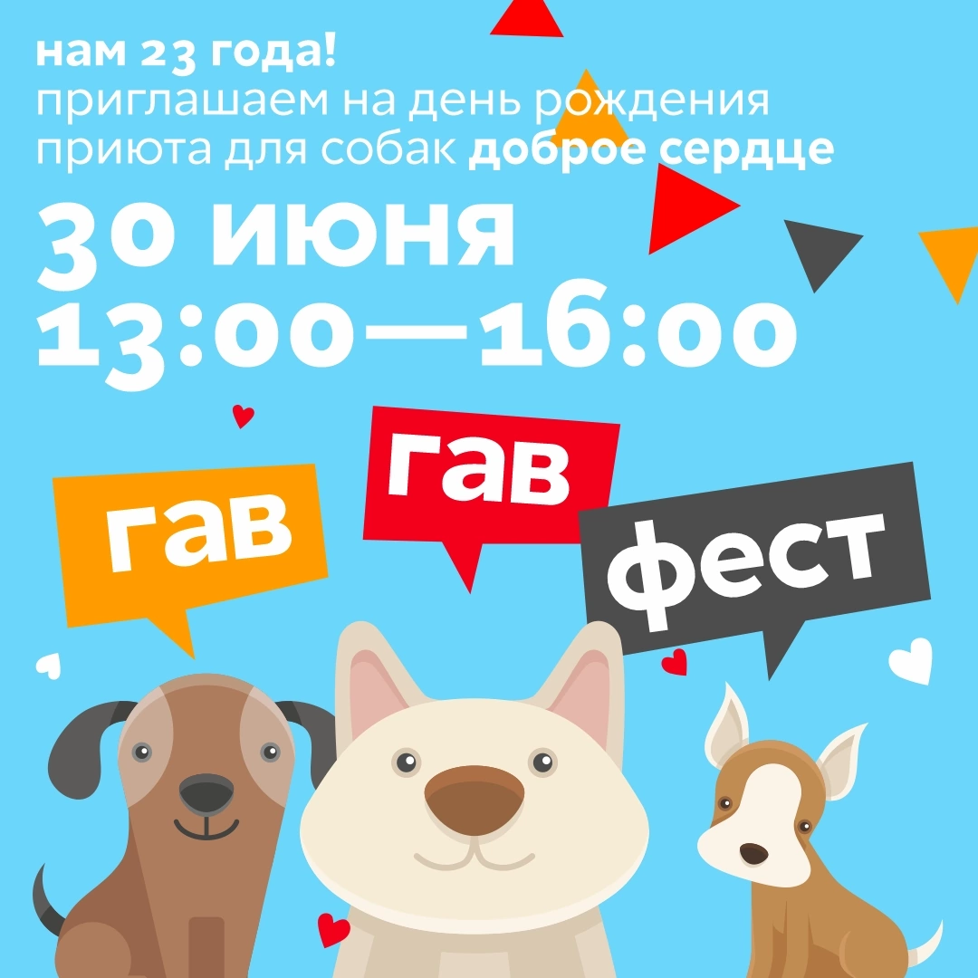 Праздник к нам приходит! 🎊 23 года 