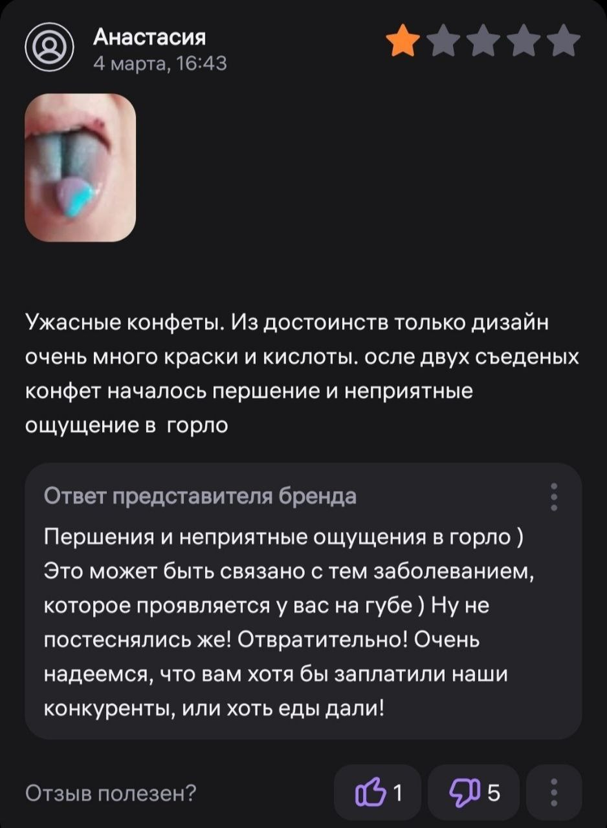 Конфеты, конфетами, а ко врачу все же надо сходить