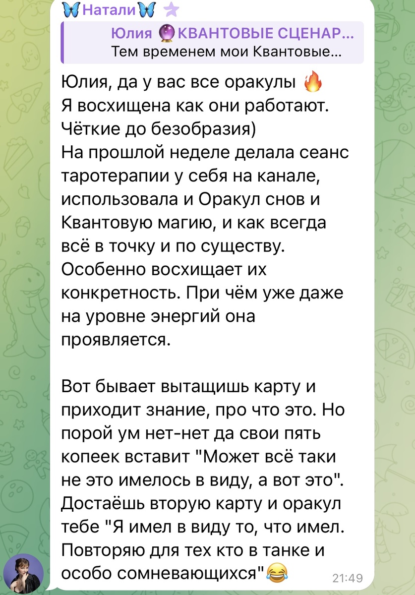 О РАБОТЕ С ОРАКУЛАМИ. МОИ ЖЕНЩИНЫ-ЖРИЦЫ 🫶🏻💜