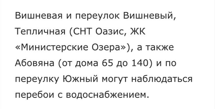    Фото: пресс-служба Водоканала