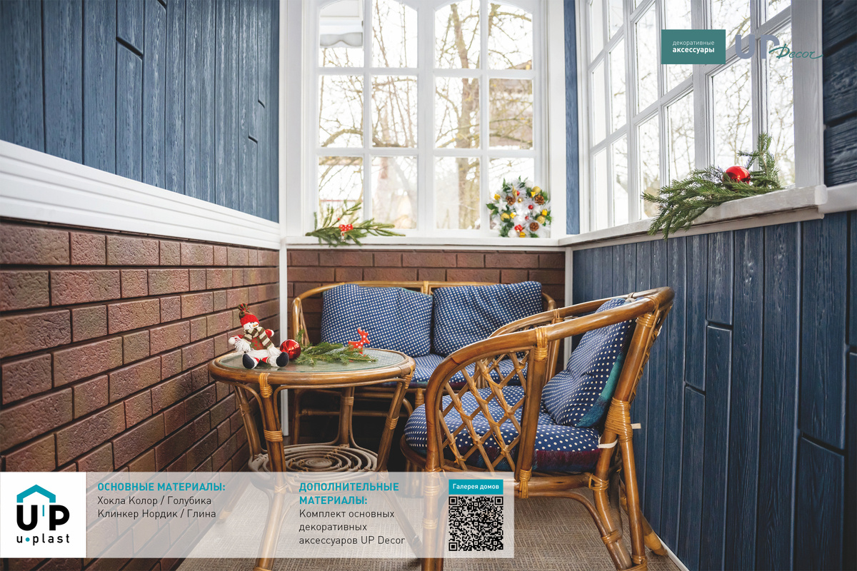 Сайдинг под кирпич. Сайдинг под дерево. Сайдинг Ю-Пласт