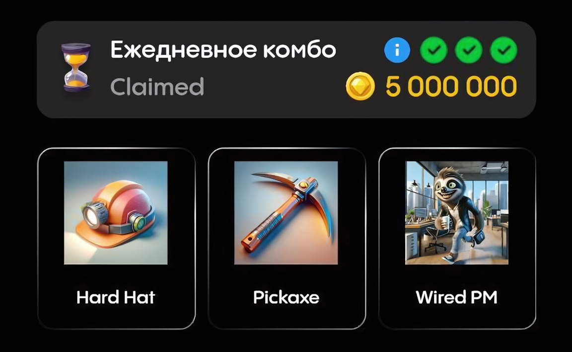 Комбо 21 22 августа