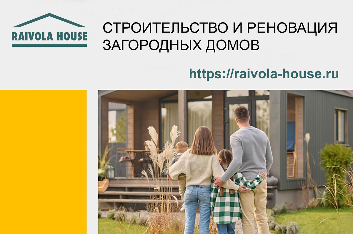 Контрастная отделка фасадов загородного дома | Raivola House - всё о  загородных домах | Дзен