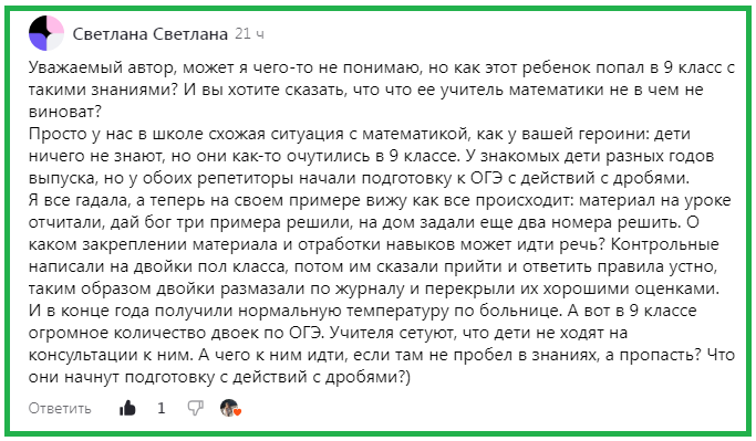 Осталось 5 дней до пересдачи ОГЭ по математике (27.06.2024).  Моя статья "Не было печали - отдали ребёнка в школу. Я такого ещё никогда не видела: ДНО.-4