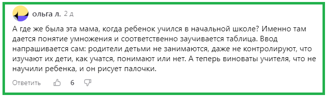 Осталось 5 дней до пересдачи ОГЭ по математике (27.06.2024).  Моя статья "Не было печали - отдали ребёнка в школу. Я такого ещё никогда не видела: ДНО.