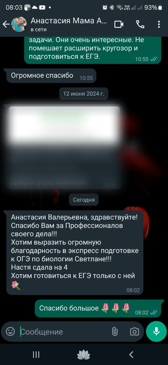 Ученица Анастасия получила 4 балла за ЕГЭ после 2 месяцев подготовке по биологии в нашем Репетиционном Центре.  