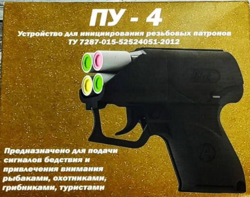 Фото заимствованы с сайта интернет-магазина: signal-sos.ru