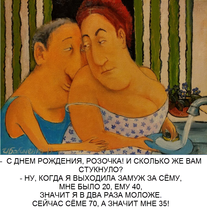 художник Ирина Бабиченко (коллаж "Позитива красок")